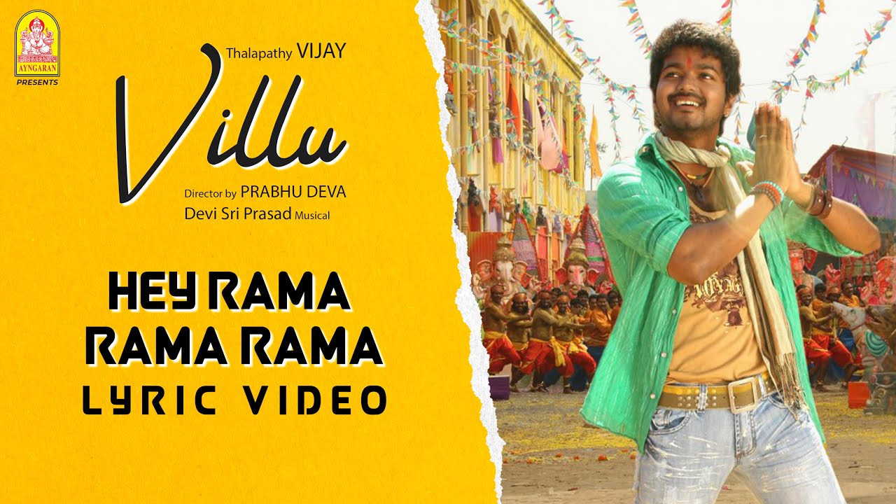 Hey Rama Rama   Lyrical Video  Villu  Vijay  Nayanthara  Prabhu Deva  Devi Sri Prasad Ayngaran