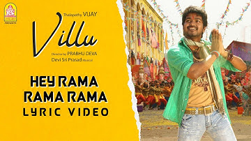 Hey Rama Rama - Lyrical Video | Villu | Vijay | Nayanthara | Prabhu Deva | Devi Sri Prasad |Ayngaran