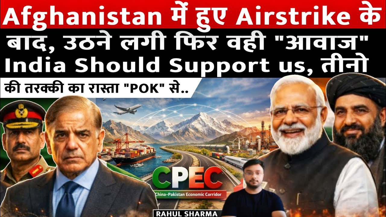 “Afghanistan Airstrikes Spark Big Call: ‘India, Support Us!’ – Is POK the Game Changer?