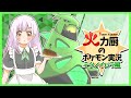 【テツノイバラ】難しいことは一切なし! あのポケモンと組み合わせるだけで数倍強くなったエース型イバラが他のパラドックスを見返す火力厨のポケモン実況【ポケモンSV】【ゆっくり実況】