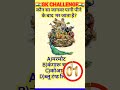 KONSA JANWAR PANI PITE H MAR JATA H❓🤔🤔#top10 gk #gkquestion #gkin hindi #FFgkstudypage @ffumarchanne