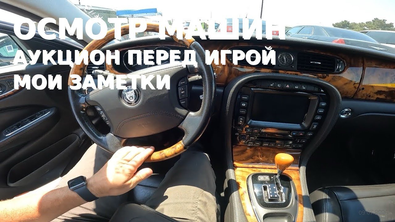 Мои заметки перед аукционом авто в San Diego (09.07.2024)