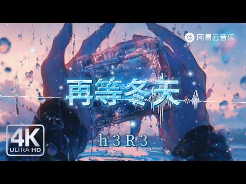 h3R3 - Wait for Winter Again (Memories) |  [Dynamic Lyric] # Must-listen Hit Songs # New Song Update
