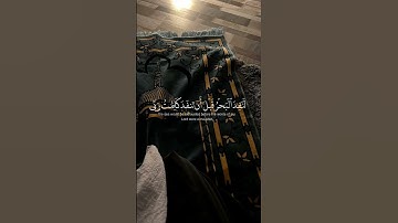 متابعة بليز♥️🥺 #القرآن_الكريم #آيات_القرآن #اكسبلور #القرآن #لايك #duet #دويتو #تيك_توك
