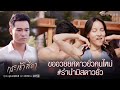 กระเช้าสีดา -  ขออวยยศดาวยั่วคนใหม่ รำนำมิสดาวยั่ว [Highlight]