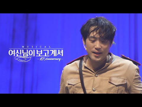 [4k] 230113 낮 여신님이 보고 계셔 커튼콜 _ 권동호 Focus, 김도빈, 송유택, 박정원, 조풍래, 원우준, 최연우
