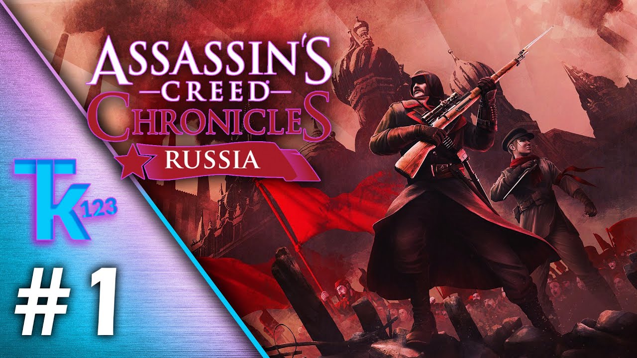 Assassin's creed chronicles прохождение