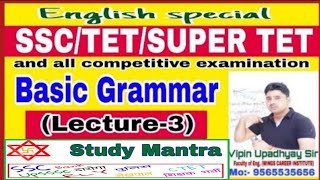 Basic english grammar English#basic#grammar for #SSC/TET/SUPERTET (lecture 3)