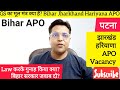 Bihar APO | Jharkhand APO | Haryana ADPO Vacancy and GS | लॉ का प्रिपरेशन गुनाह है क्या बिहार सरकार?