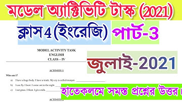 model activity task english class 4 | part 3 | 2021 | চতুর্থ শ্রেণি ইংরেজি মডেল অ্যাক্টিভিটি টাস্ক