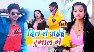 Banshidhar Chaudhary Ka New Years HD Video Song- Dil Le Jaehye Tu Ge Rumal Me- दिल ले जेइह रुमाल मेi