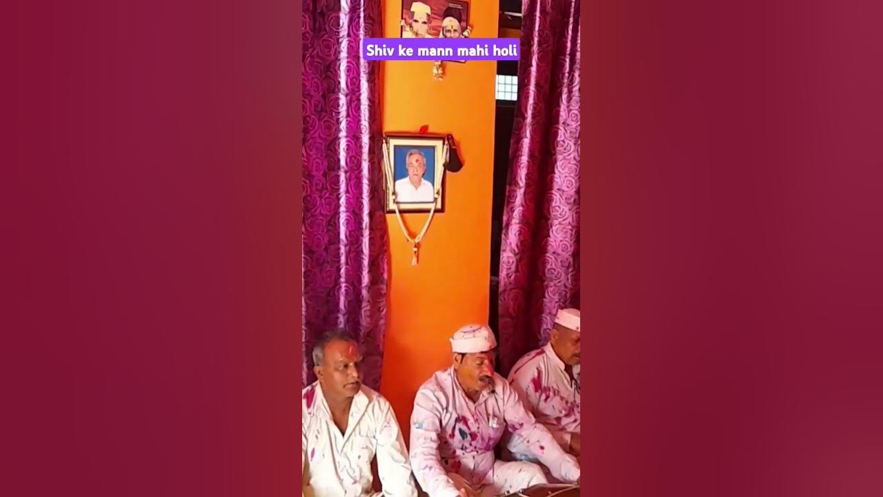 shiv holi song
