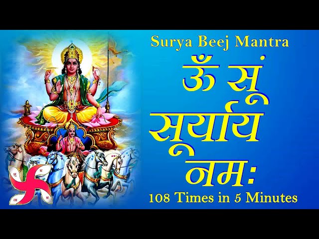 Om Sum Suryaya Namaha : 108 Times in 5 Minutes : Surya Mantra : Fast class=