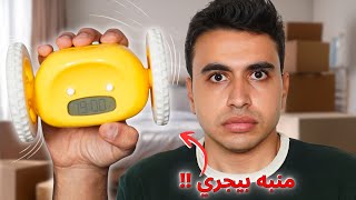 جربت أغرب المنتجات من على الانترنت ! | مش هتصدقو الي حصل 😱