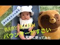 【実証】バウンサーは本当に効果があるのか？【乳幼児】　♯育児　♯寝かしつけ　♯BABY BJORN ♯ベビービョルン　♯バウンサー　♯タヌキとキツネ　♯腱鞘炎