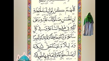 امام زمان عجل الله تعالی فرجه الشریف در قرآن /آیات مهدوی/جز اول سوره بقره آیات ۱تا ۳