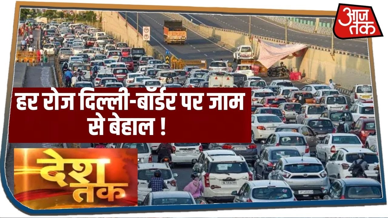 बॉर्डर सील विवाद में क्या है सुप्रीम कोर्ट का निर्देश ? | Desh Tak | June 4, 2020