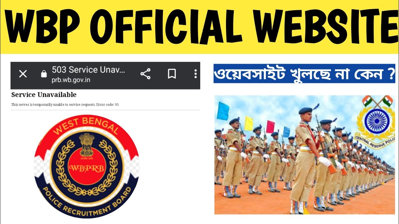 wbp official website server down l 503 service unavailable l কি কি কারনে service unavailable হয় ?