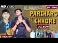  new parihar song  pariharo ke chhore     new song 2023  harisingh  dev sen