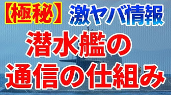 潜水艦 Youtube