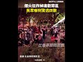 煙火事故
