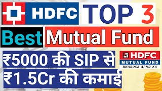 HDFC Best Mutual Fund | TOP 3 Mutual Fund Best Plan 2024 | HDFC Best SIP Plan | HDFC Mutual Fund