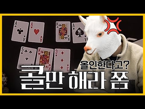 [홀덤리뷰]AKo으로 4bet 콜하고 올인했는데... 뭐가 문제냐고?