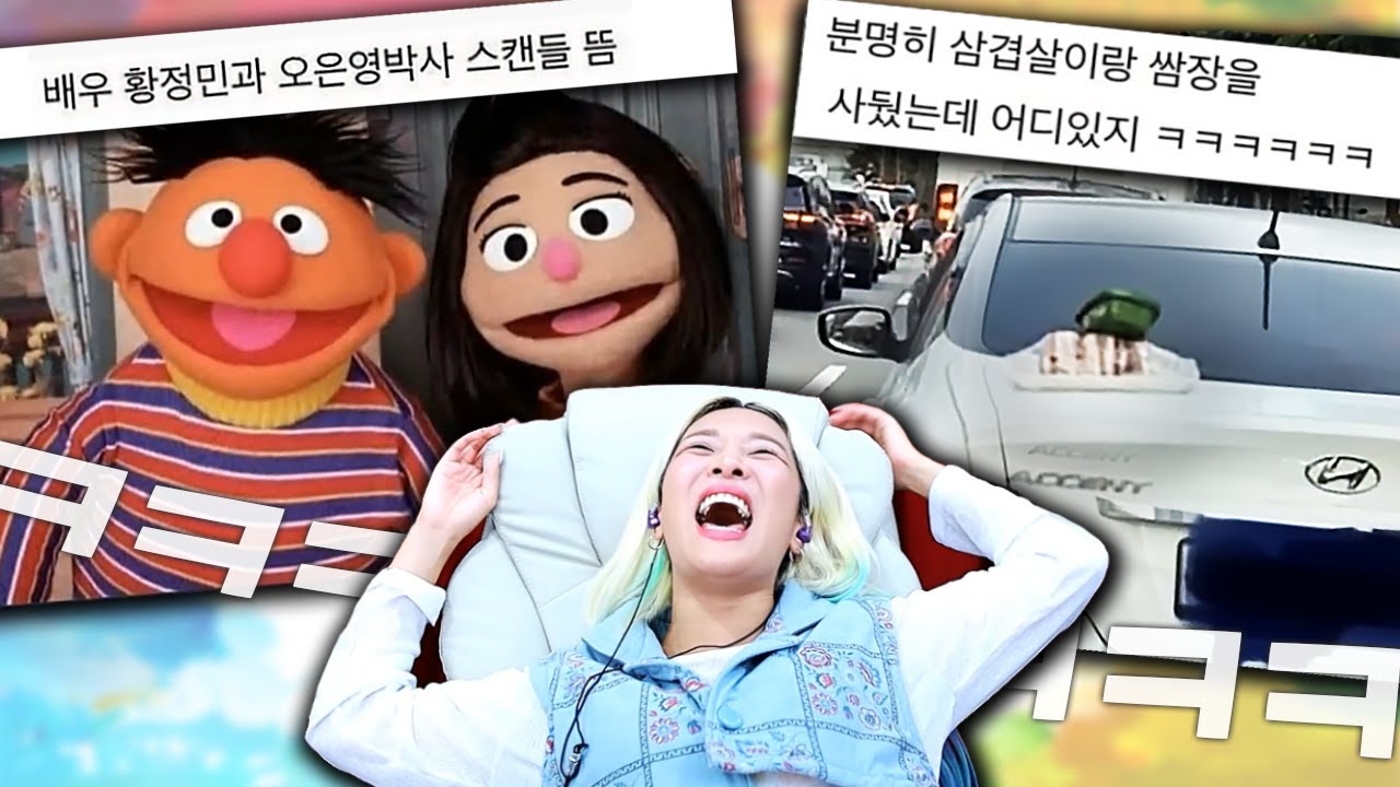 짜증나는데 웃긴 웃참 ㅠㅠㅋㅋㅋㅋㅋㅋㅋㅋ - YouTube