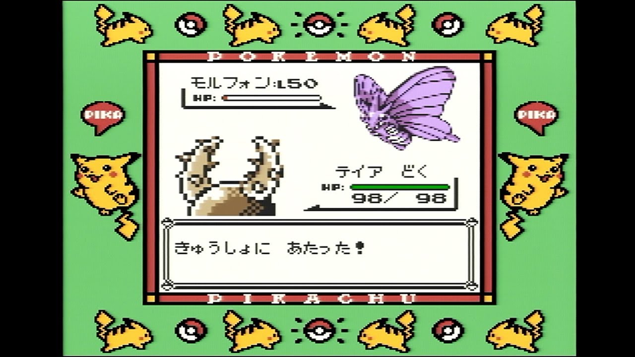 ポケットモンスター ピカチュウ せんとう中のポケモン どうぐ にげる ボールコマンドの使用禁止 縛りプレイ 実況 攻略 雑談 ゲームボーイ 5 ポケモンクエスト 動画まとめchannel