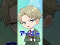 【スパイファミリー】おとせサンダー【ロイド・フォージャー】【ロイド】　#Shots
