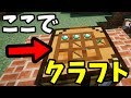 【MOD紹介】すべての作業がスタイリッシュ!!【マイクラ実況】