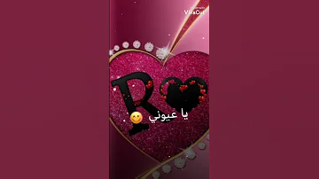 تصميم ل حرف R 