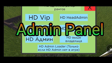 Require script roblox Admin Panel (SHOWCASE)