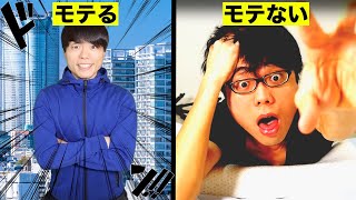 【絶対やめろ】「モテない男」の特徴ワースト３
