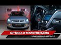 Mazda CX 7 оптика + мультимедиа