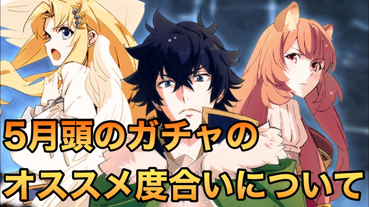 誰 ガ 為 の アルケミスト 最初 の ガチャ