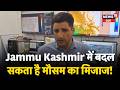 Jammu and Kashmir Weather Update: Heatwave Likely in Jammu as Temperatures Soar Near 40°C | News18