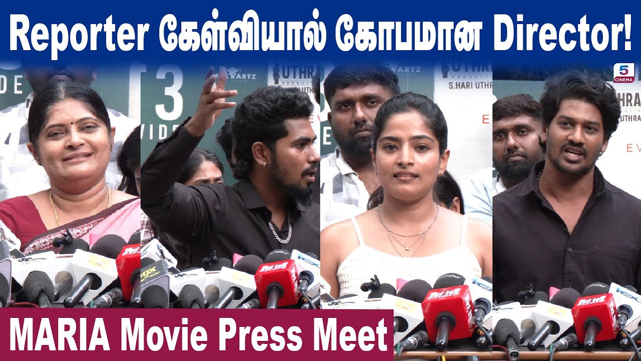 Reporter கேள்வியால் கோபமான Director! | Maria Movie Press Meet