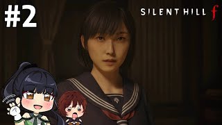 This game is GOOD! Just please stop crashing (Hard/Hard difficulties) - Silent Hill f
