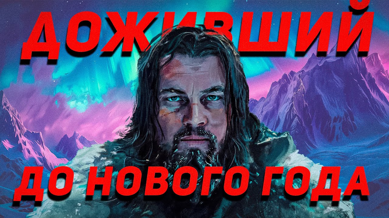 ДЛЯ ТЕХ, КТО ВЫЖИЛ В 2025 ГОДУ / ПОДВОДИМ ИТОГИ И НАСТРАИВАЕМСЯ НА ПОЗИТИВ