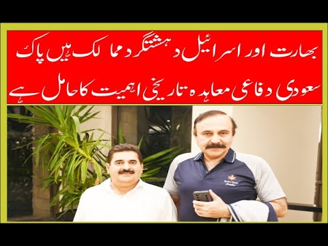 ڈاکٹر طارق فضل چوہدری سے رہنما مسلم لیگ ن آزاد جموں وکشمیر سید افتخار حسین شاہ کی اہم ملاقات