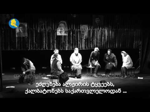 ალჟირი/აკმოლინსკის ბანაკი სამშობლოს მოღალატეთა ცოლებისათვის