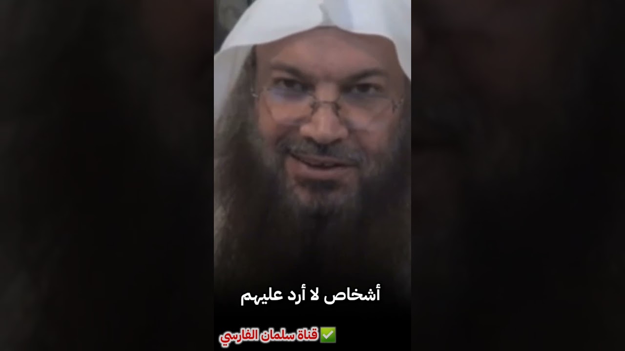 أشخاص لا أرد عليهم لأنهم لا يستحقون الرد | للشيخ سالم الطويل