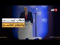 خطاب ترمب في دافوس يكشف عن رؤيته لغرينلاند وأوروبا وأوكرانيا رسائل صادمة تعيد تشكيل المشهد الدولي 