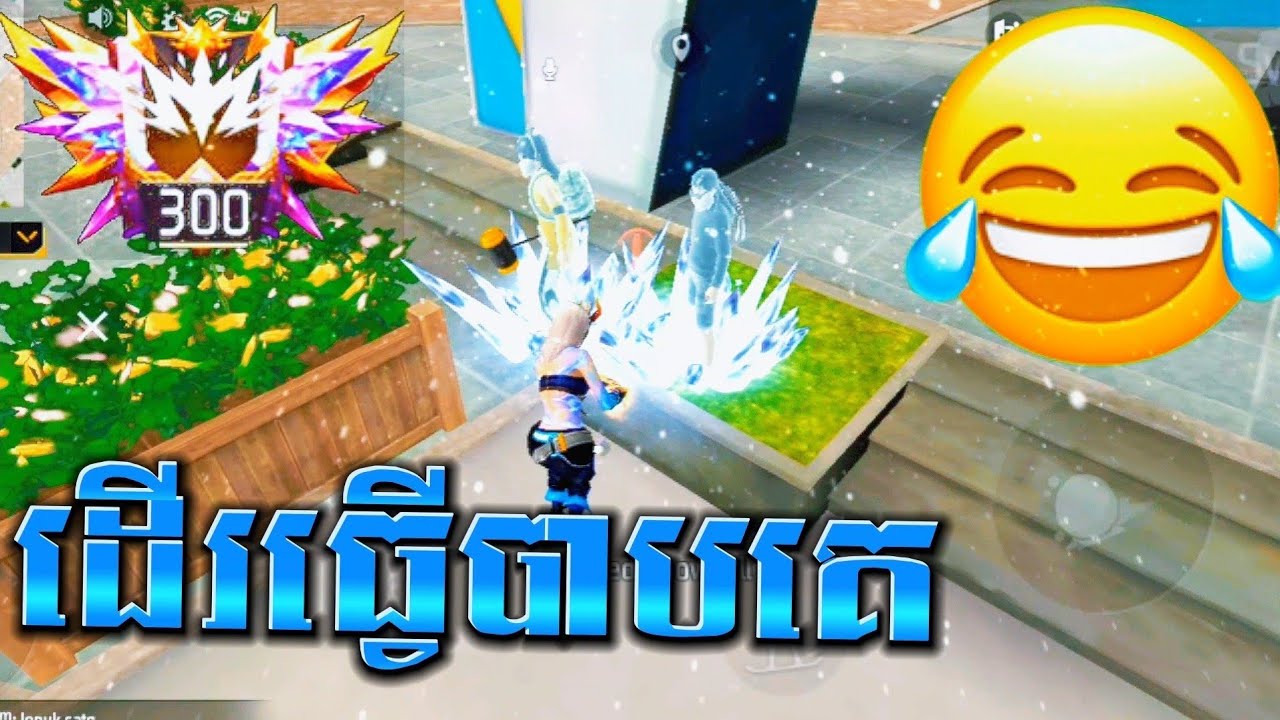 ដើរធ្វើបាបគេយកៗ😂😹 FREE FIRE-DGN Gaming 🔥 VIDEO FUNNY ⚡#freefire #freefirefunny #DGN