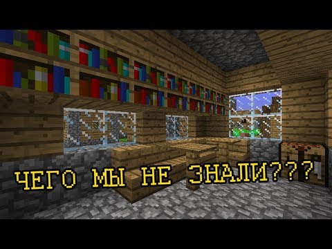 Видео: Крайности Minecraft: ДЕРЕВНЯ