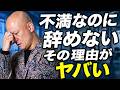 日本人はなぜ勉強しないのか?このままでは一生低賃金です