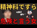 面相を長年観ている僕からするとこの女の顔は平相、また名前は必ず変えて過ごしますので●●が頼りです【占い師けんけん先生マカロン配信切り抜き】