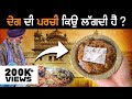 90 sikhs dont know this history of karah parshad  nek punjabi history