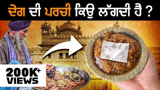 90% Sikhs Don't Know This History of Karah Parshad! | Nek Punjabi History